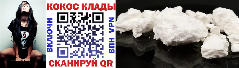 COCAIN Колумбийский  Окуловка 