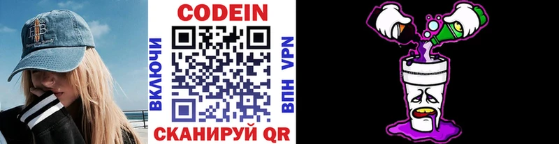 Кодеиновый сироп Lean напиток Lean (лин)  где купить наркоту  omg рабочий сайт  Окуловка 