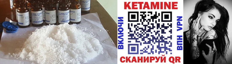 Кетамин VHQ  Окуловка 
