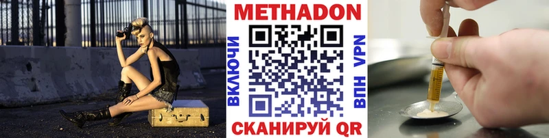 где найти Окуловка МЕТАДОН VHQ